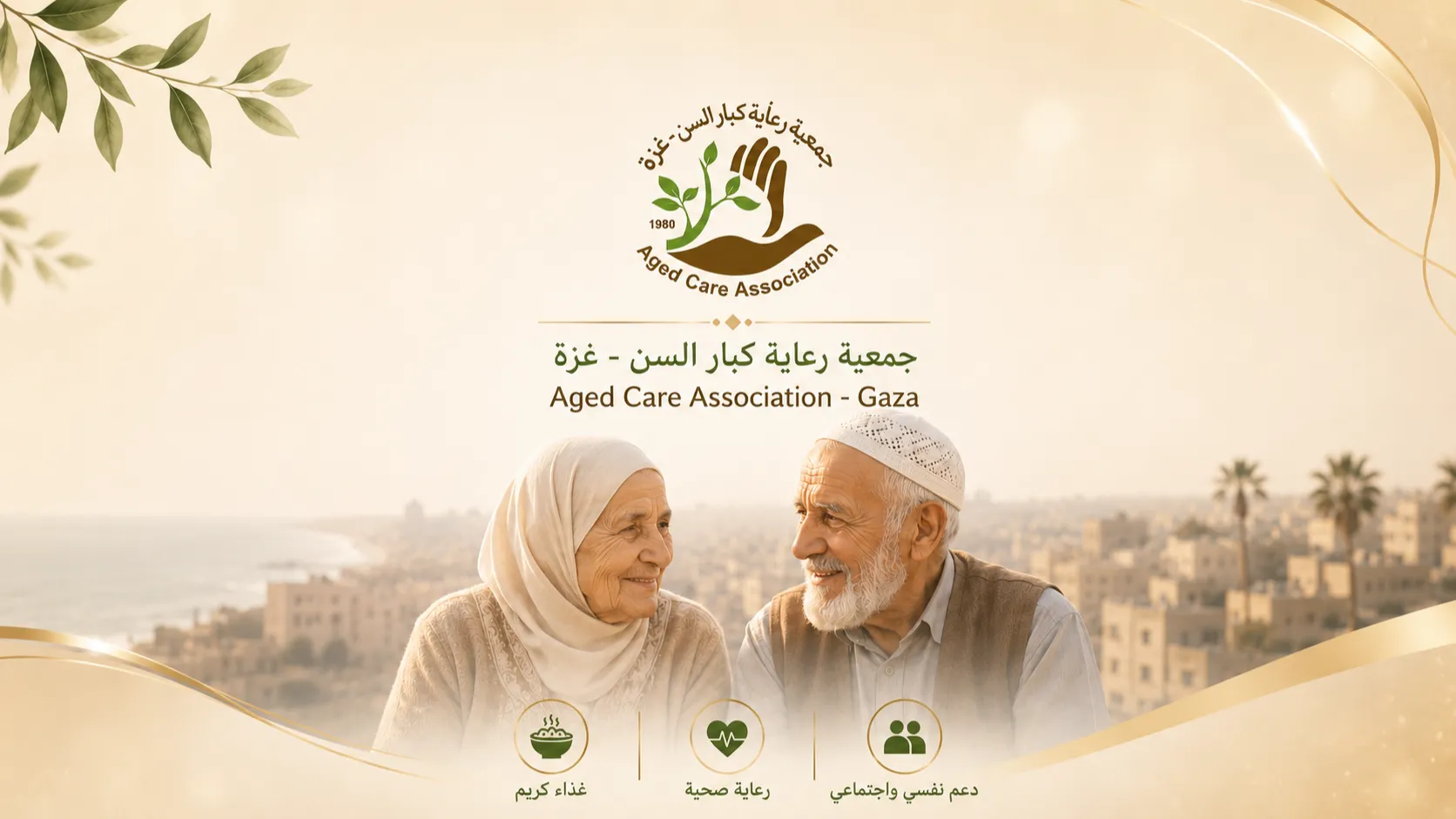 تبرع الآن