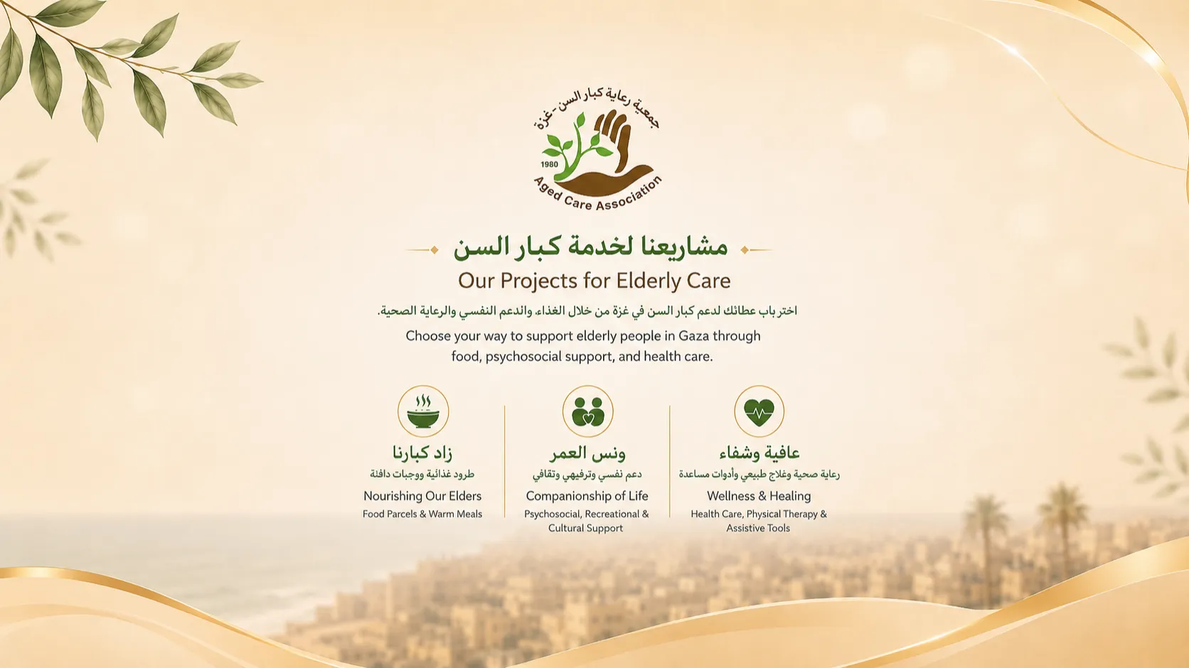 تبرع الآن